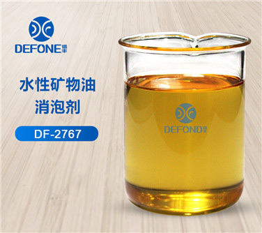 水性礦物油消泡劑